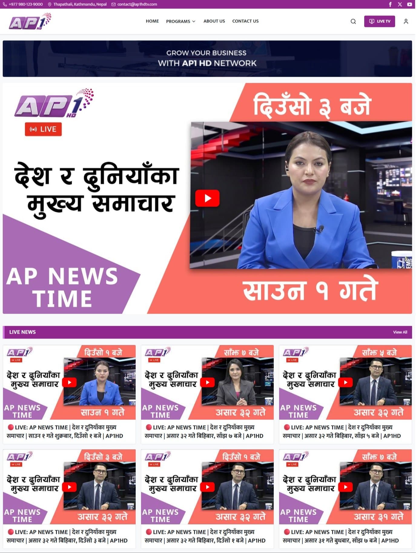 AP1 HD TV thumbnail