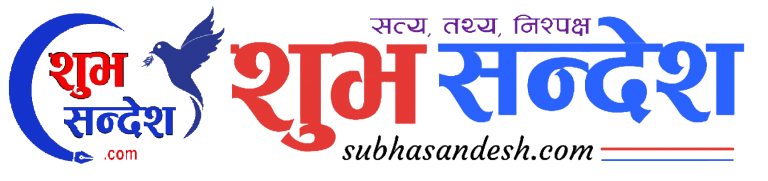 Subha Sandesh